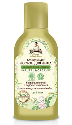 NATURAL & ORGANIC Face Lotion Cleansing