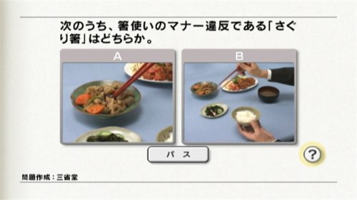 �݂�Ȃ̏펯�̓e���r�C���[�W