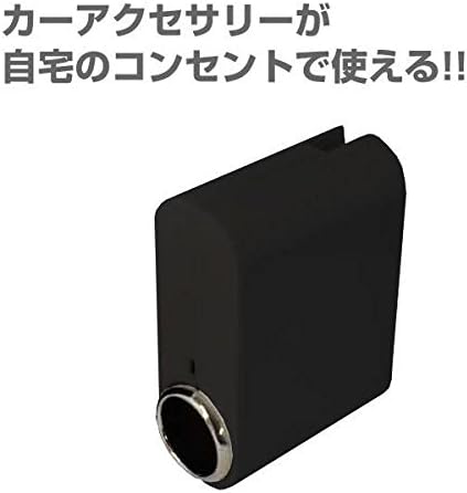 AC-DC Car Charger To Charging Converting Socket (Black)