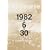 1982�E6�E30 �R���T�[�g �X�y�V���� [DVD]