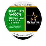 ブリュースター キリマンジャロAA AA