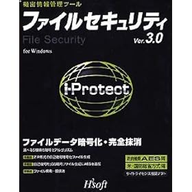 【クリックで詳細表示】ファイルセキュリティ V3.0