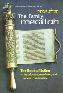 The Family Megillah: The Book of Esther - Introduction, Translation, and Concise Comment (Artscroll Menorah Series)