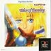 �ƥ��륺���֥ǥ��ƥ��ˡ� PlayStation the Best