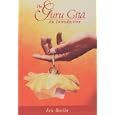 guru gita introduction Eric Baylin