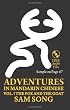 Adventures in Mandarin Chinese: The Fox and The Goat (English and Mandarin Chinese Edition)
