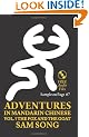 Adventures in Mandarin Chinese: The Fox and The Goat (English and Mandarin Chinese Edition)
