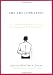 The Art of Cheating: A Nasty Little Book for Tricky Little Schemers and Their Hapless Victims