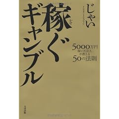 �҂��M�����u���@5000���~�҂����|�l��������50�̖@��
