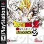Dragon Ball Z - ULTIMATE BATTLE 22