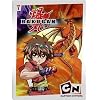 Bakugan, Vol. 1: Battle Brawlers