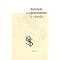Business and Government in Canada (The Governance Series) (Paperback)