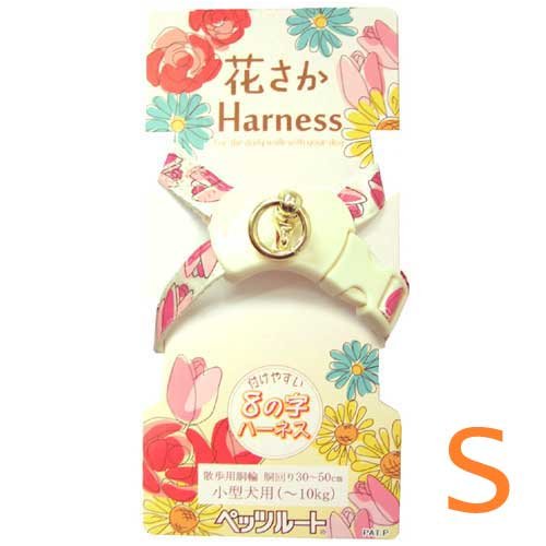ペッツルート　花さか　ハーネス　S チューリップ