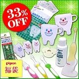 乳歯ケア・トレーニングも仕上げもできちゃう福袋 （ピジョン乳歯ケア）