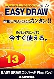 EASY DRAW Ver.13 コンバータPlusパック