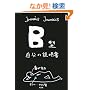 B�^�����̐�����