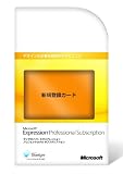 Expression Subscription Jananeseの画像