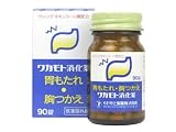 わかもと消化薬 90錠 (2入り)の画像