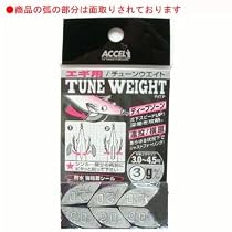 ACCEL(アクセル) エギ用チューンウエイト 4g2枚/1セット