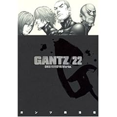 【クリックで詳細表示】GANTZ 22 (ヤングジャンプコミックス) [コミック]
