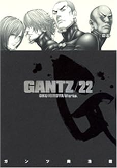 GANTZ 22 (ヤングジャンプコミックス)