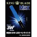 ルイファン・ジャパン ペンライト キングブレード・マックス ブルー KINGBLADEMAX(BL)