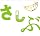 ������ǂࡂ��Ђ����Ԃ�ł��(��������)(DVD�t)