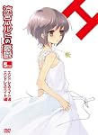 涼宮ハルヒの憂鬱 5.428571 (第5巻) 限定版 [DVD]