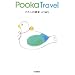 �킽���̊��q�\Pooka Travel