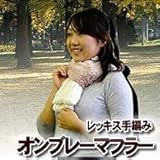 ���b�L�X��҂݃I���u���[�}�t���[�@51-2509�@�s���N