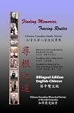 Finding Memories, Tracing Routes: Chinese Canadian Family Stories (Bilingual English Chinese Edition)