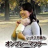 レッキス手編みオンブレーマフラー　51-2509　ピンクの画像