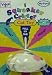 Vo-Toys Screening Mouse Cat Toy