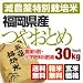福岡県産 特別栽培米 白米 つやおとめ 30kg (5kg×6袋) 平成23年度産