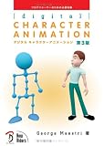 [digital] CHARACTER ANIMATION ��3��

B���ץ饦�� &nbsp;(�ܡ���ǥ�����)&nbsp;