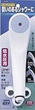 タカギ(takagi) 低水圧用シャワーヘッド JS135【2年間の安心保証】