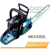 エンジンチェンソー MEA3502L 400mm 91PX