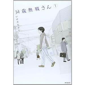 34�Ζ��E���� 1 (MF�R�~�b�N�X �t���b�p�[�V���[�Y)