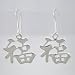 Chinese Luck Symbol Dangle Earrings in Sterling Silver, #9443