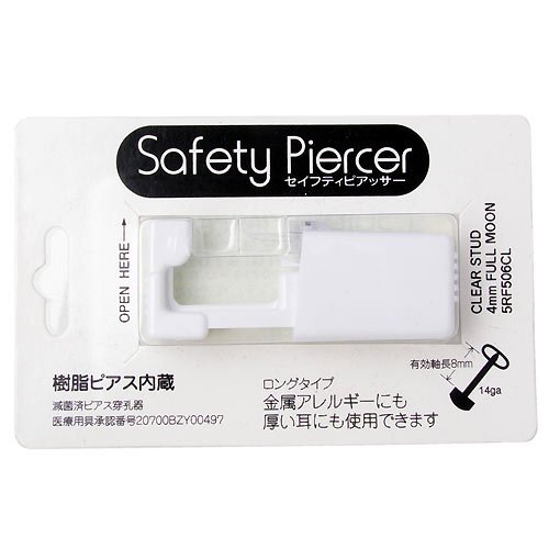 セイフティピアッサー 樹脂ロングタイプ フルムーン ピアサー ピアッシング 医療器具