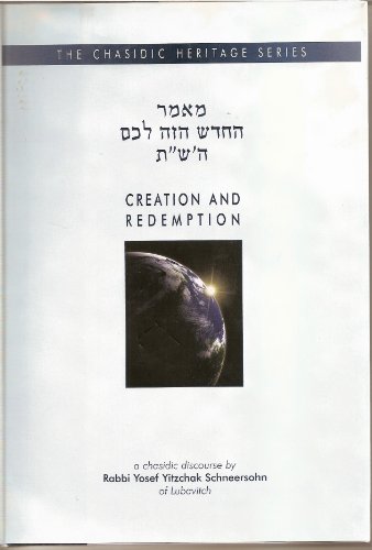 Creation and Redemption (Chasidic Heritage Series) (Hebrew Edition)