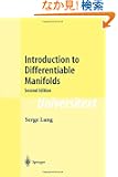 Introduction to Differentiable Manifolds (Universitext)