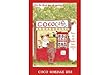 2013年 ココちゃん/サカモトリョウ手帳 CD-200-RY