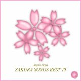 Sakura（いきものがかり）