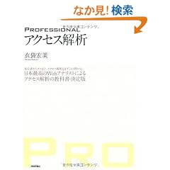 PROFESSIONAL �A�N�Z�X���
