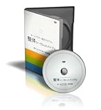 整体シークレットバイブル [DVD]