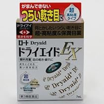 ロート)ロート ドライエイドEX 7ml