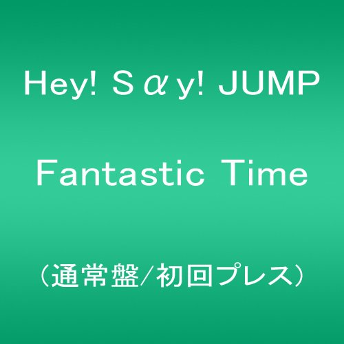 Fantastic Time(通常盤/初回プレス)