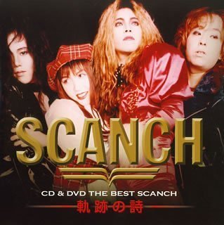 CD&DVD THE BEST SCANCH 軌跡の詩(DVD付) CD&DVD THE BEST SCANCH 軌跡の詩(DVD付)