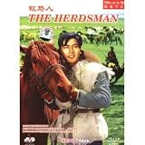 Follow Me in Chinese: The Herdsman(DVD)(Language: Mandarin Chinese, Subtitles: simplified Chinese/English)